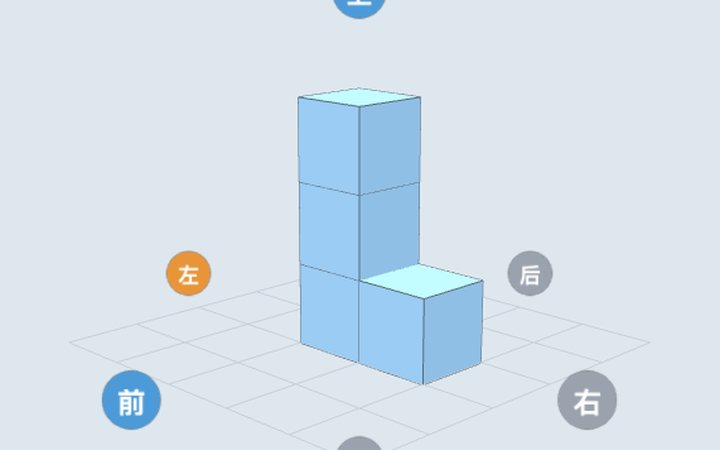 可旋转的积木组合体